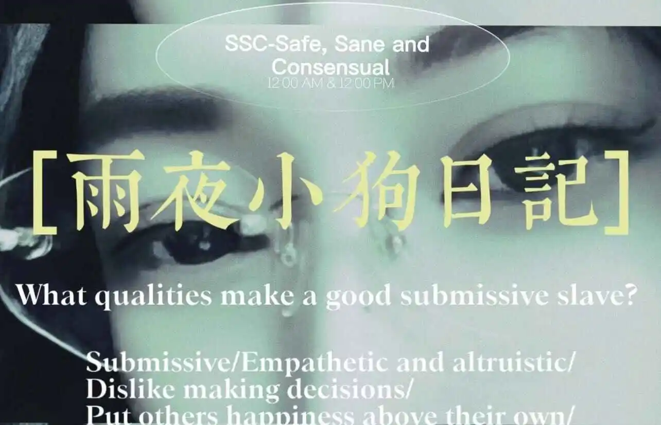 西檬之家-TK是什么？字母圈的Tickle玩法解析